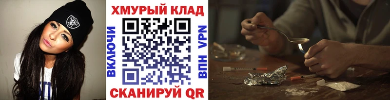 Героин VHQ  Зима 