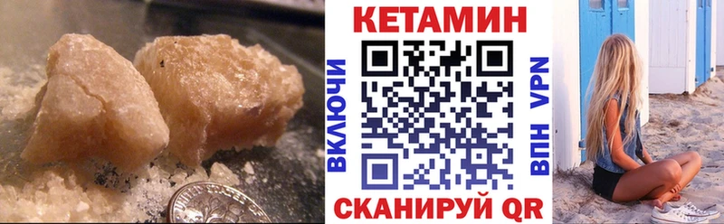 Кетамин VHQ как найти Зима