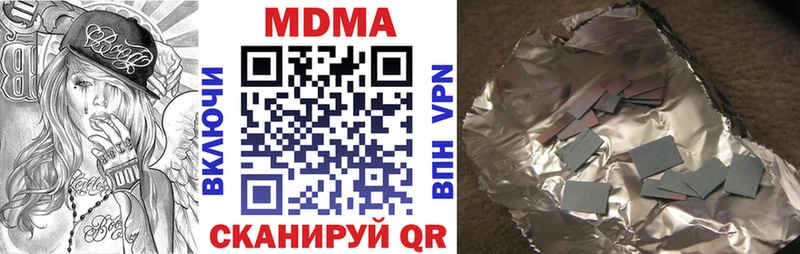 МДМА кристаллы  где купить наркоту  blacksprut рабочий сайт  Зима 
