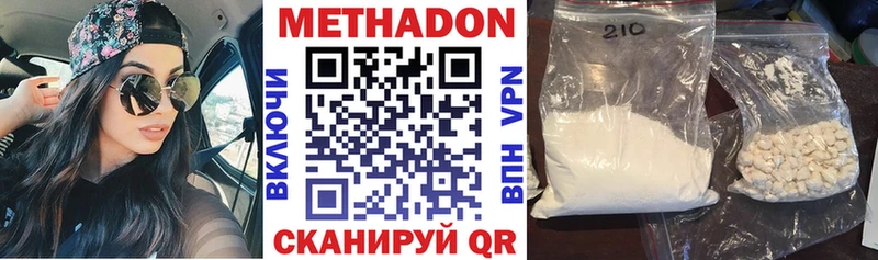 цена   Зима  Метадон мёд 