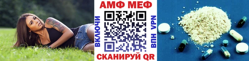 МЕТАМФЕТАМИН мет  Зима 